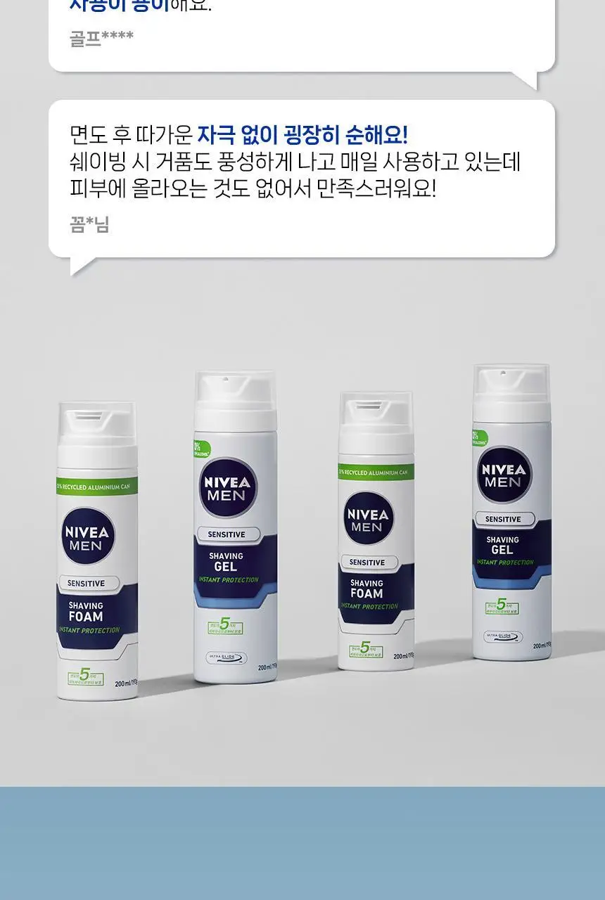 [저자극] 니베아 맨 센서티브 쉐이빙 젤 200ml 상세페이지 7